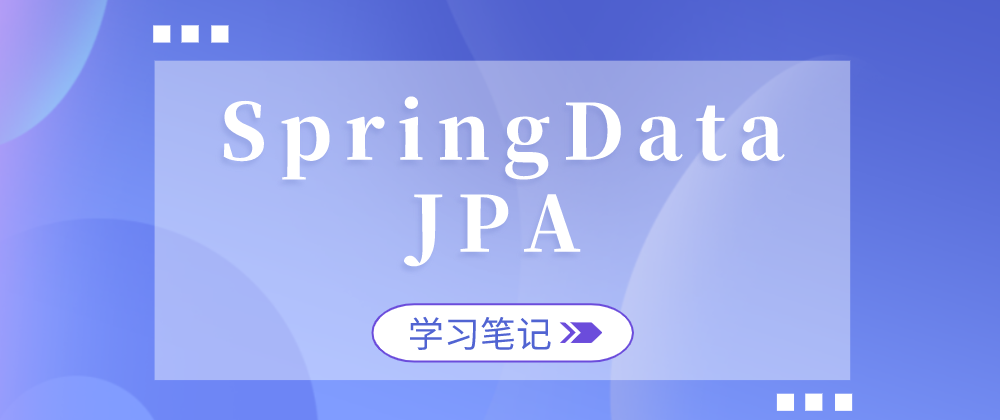 SpringData JPA学习笔记